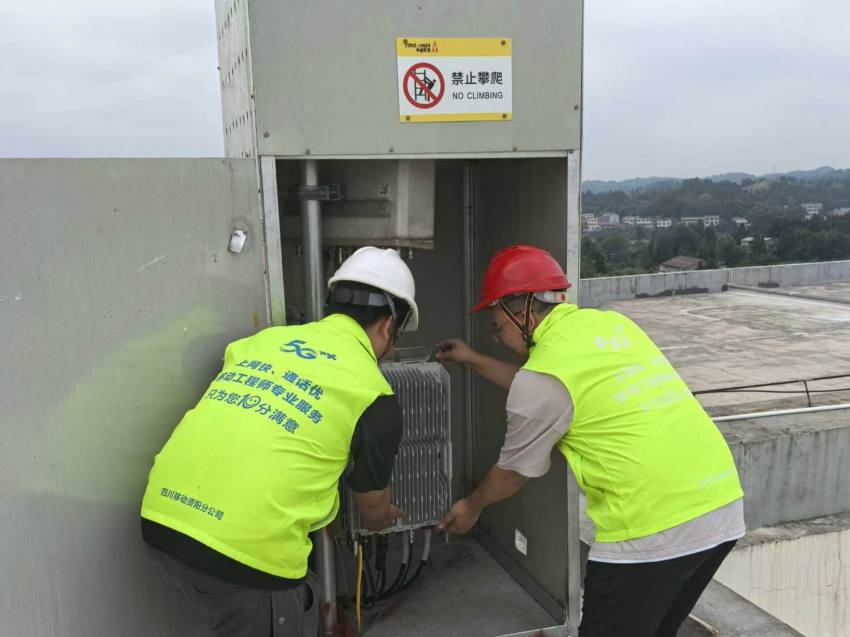 新建移動基站完成調試。園區運營單位供圖