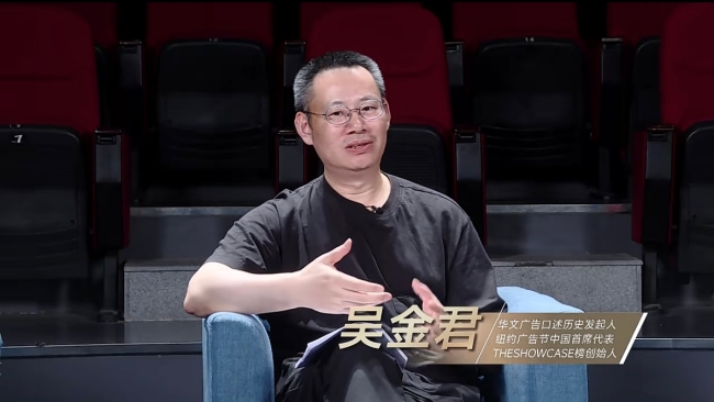 吳金君在新網銀行直播間。主辦方供圖