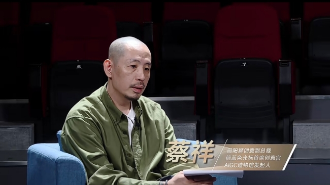 蔡祥在新網銀行直播間。主辦方供圖