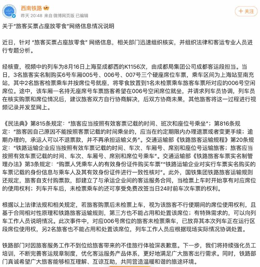 微博截图