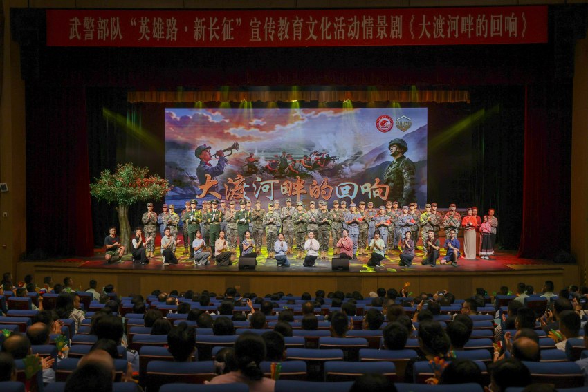 情景剧《大渡河畔的回响》演出现场，掌声雷动、经久不息。郝立艺摄