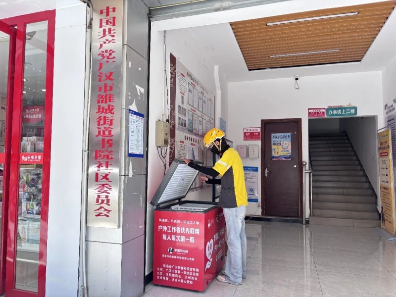 雒城街道和平社區愛心冰櫃。孔繼紅供圖