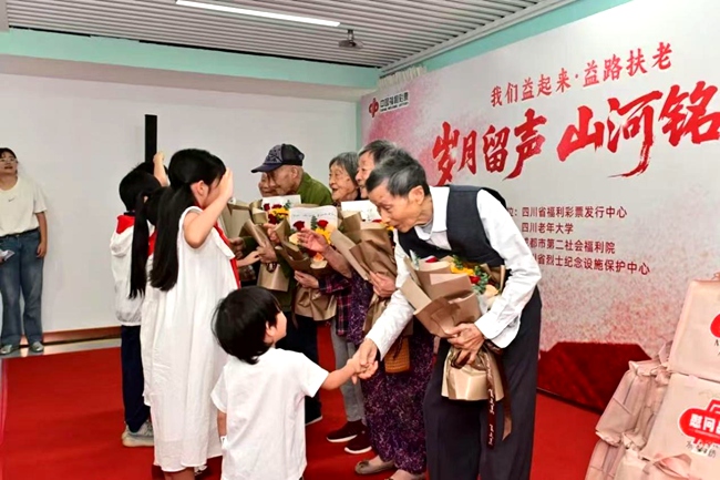 四川福彩开展“岁月留声 山河铭记”公益活动。四川福彩供图