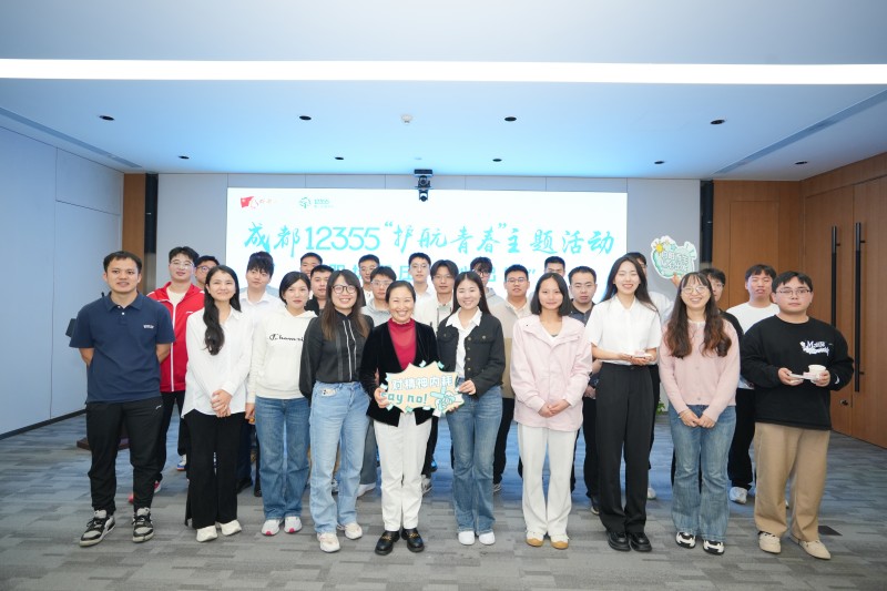 成都12355“护航青春”心理咨询活动。中建深装西南分公司供图