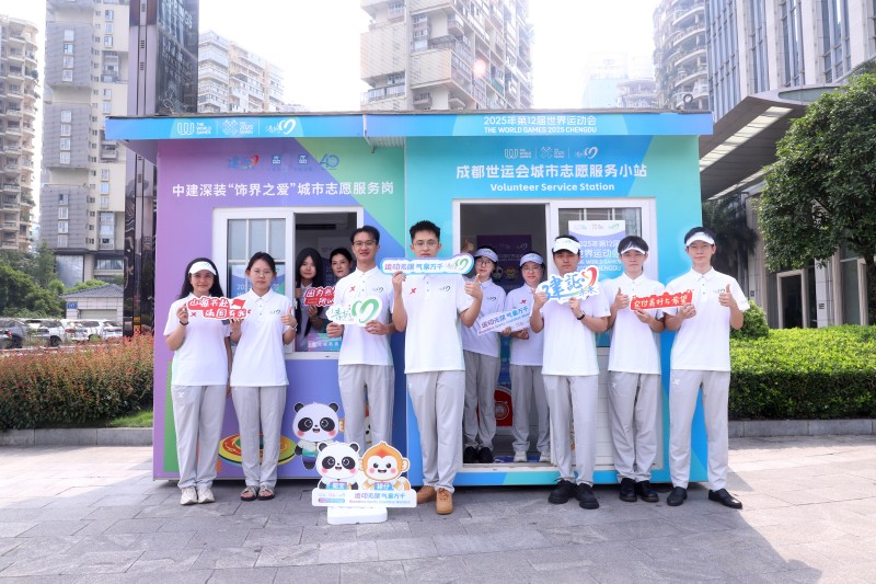 赛事服务。中建深装西南分公司供图