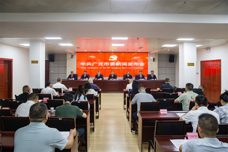 发布会现场。广元市委宣传部供图