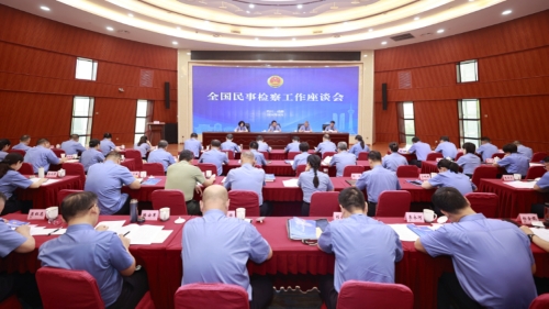 会议现场。四川省人民检察院供图