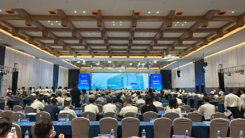 大会现场。主办方供图