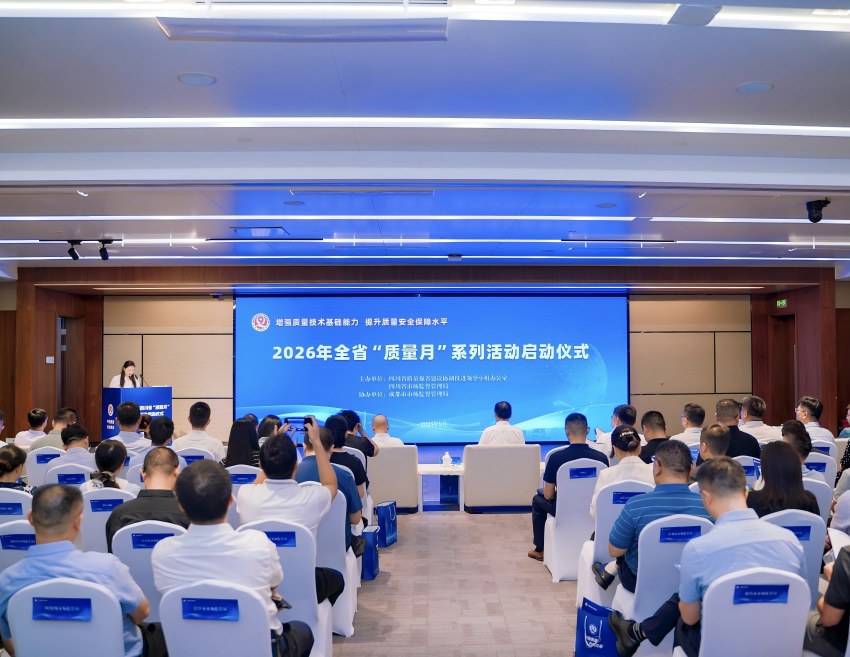 启动仪式现场。主办方供图