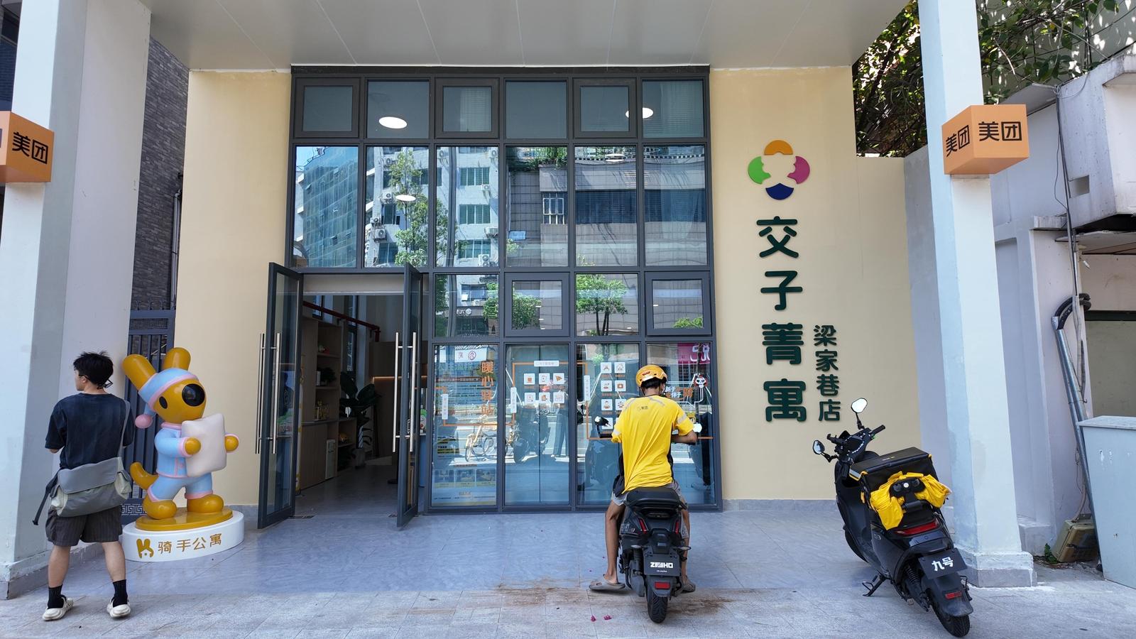 “交子菁寓·騎手公寓”保租房項目