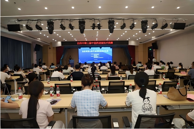 第三届中医药适宜技术竞赛现场。主办方供图