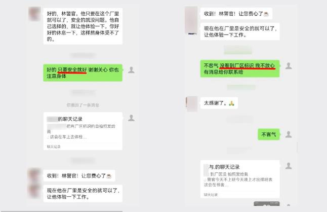 林振宇將小朱的消息反饋給朱先生。新都公安供圖