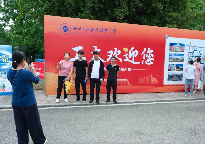 报道新生与家人合影留念。四川工程职业技术大学供图