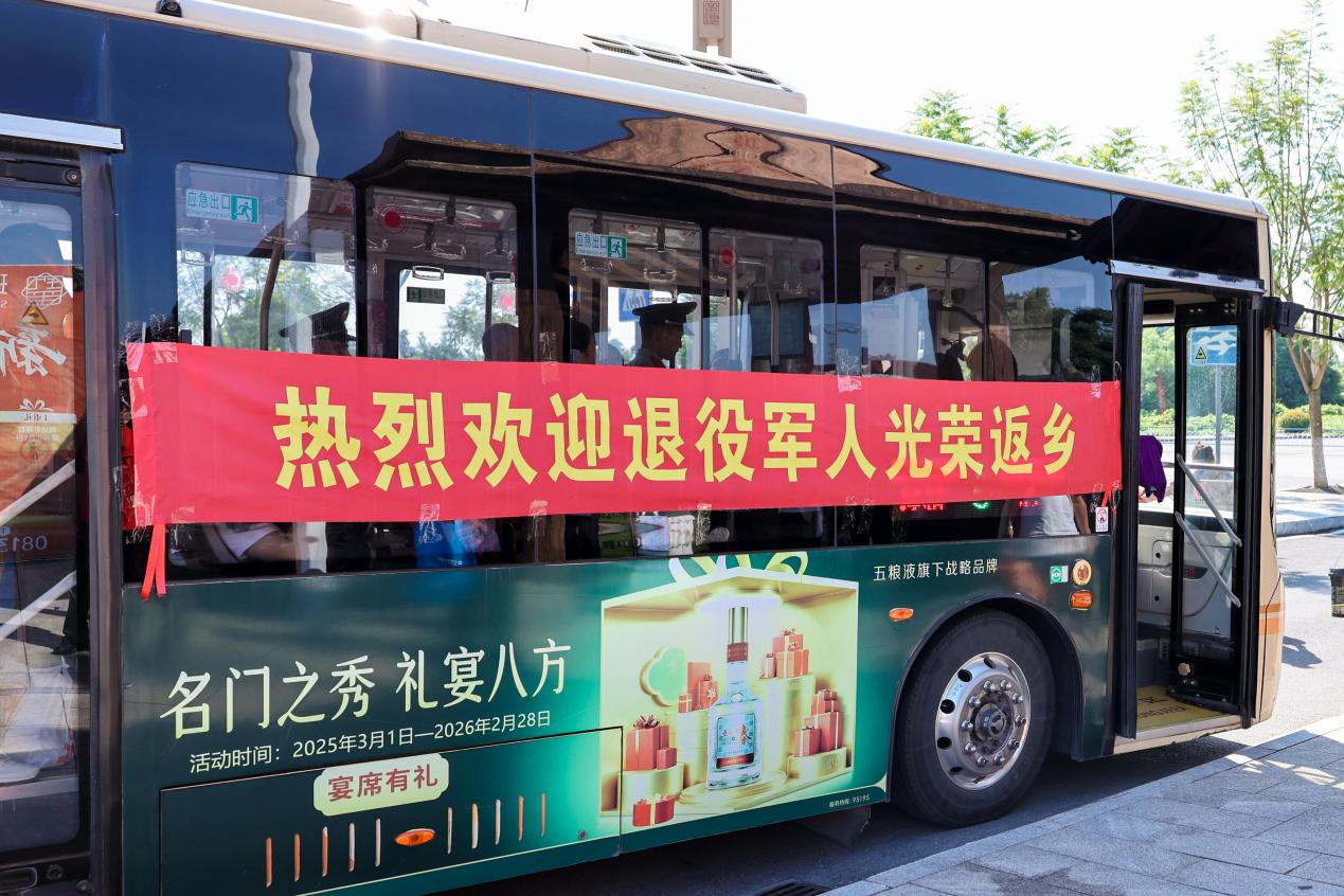 双拥公交专线。富顺县退役军人事务局供图