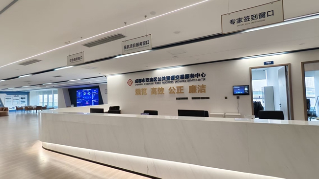 “西北地区(兰州)空中交通管制能力提升基础设施建设工程——主用空管自动化系统设备采购”在成都市双流区公共资源交易服务中心顺利完成开标评标。双流区委宣传部供图