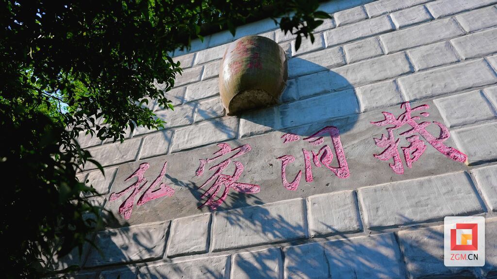 阮洪钟酒厂绿色存储洞入口 实习生 白可 摄