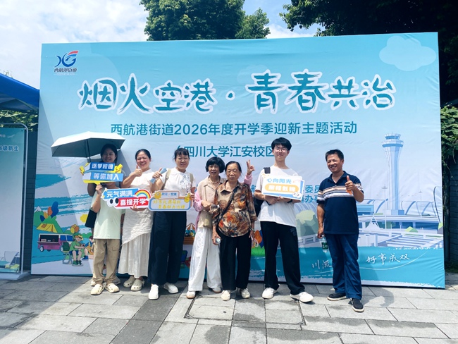全方位开展暖心迎新行动。主办方供图