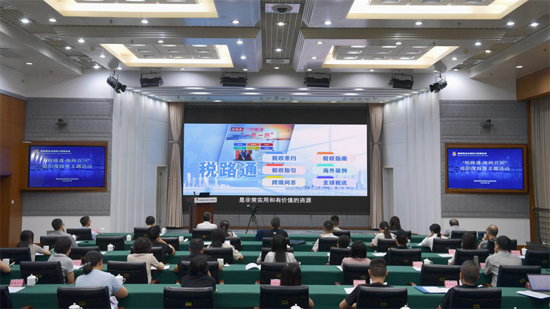 活動現場。四川省稅務局供圖