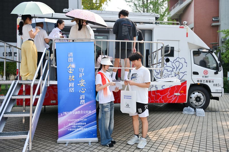 “校園金融安全行”金融安全宣傳教育專項活動走進西南石油大學。西南石油大學供圖