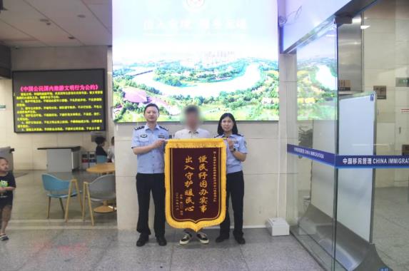 市民姚先生贈錦旗。新都公安供圖