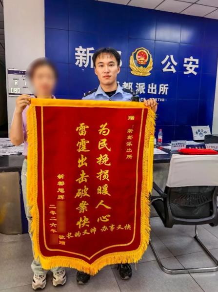 商户负责人赠锦旗。新都公安供图