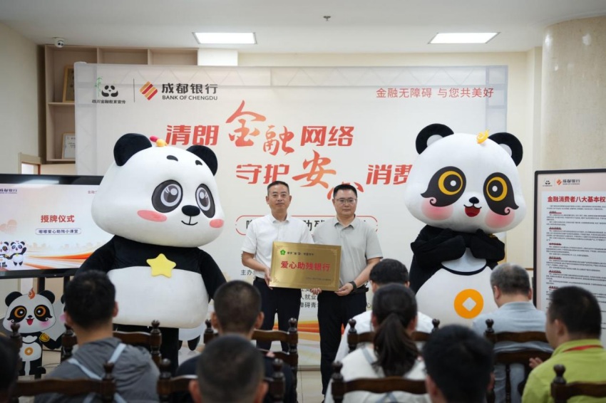 活动现场。成都市残联供图