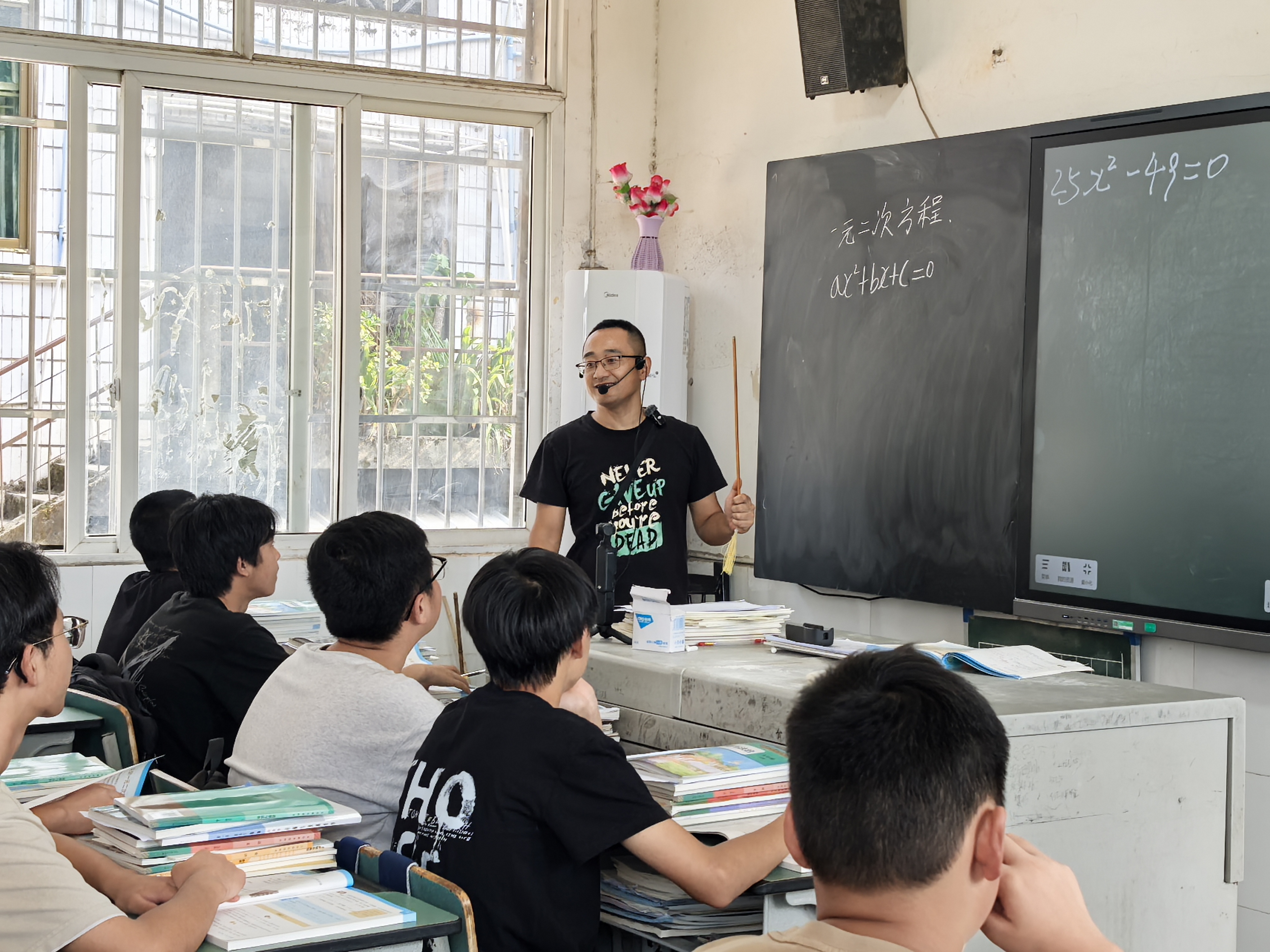 毛先兵在上数学课。