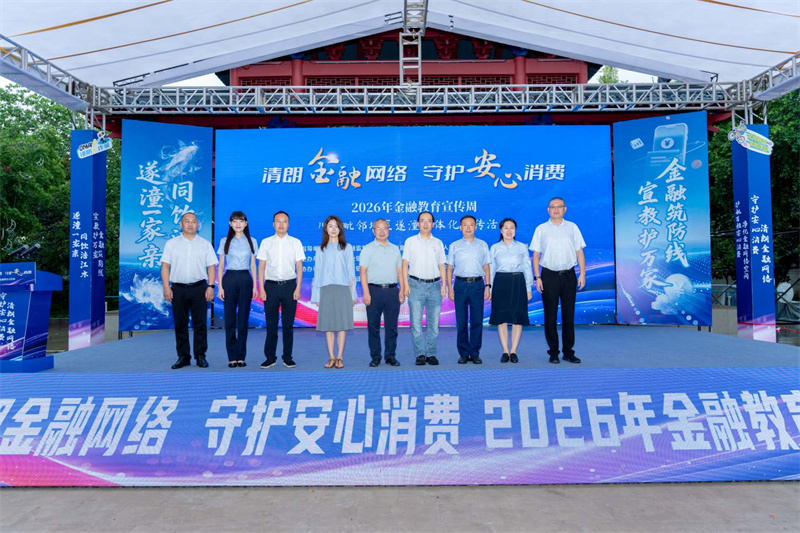 活动现场。农行遂宁分行供图