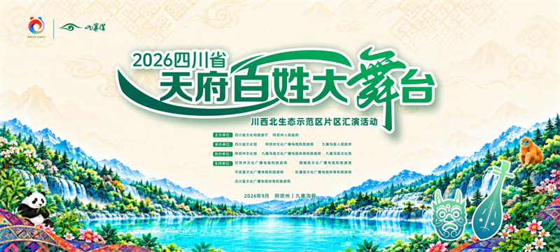 活动主视觉。主办方供图