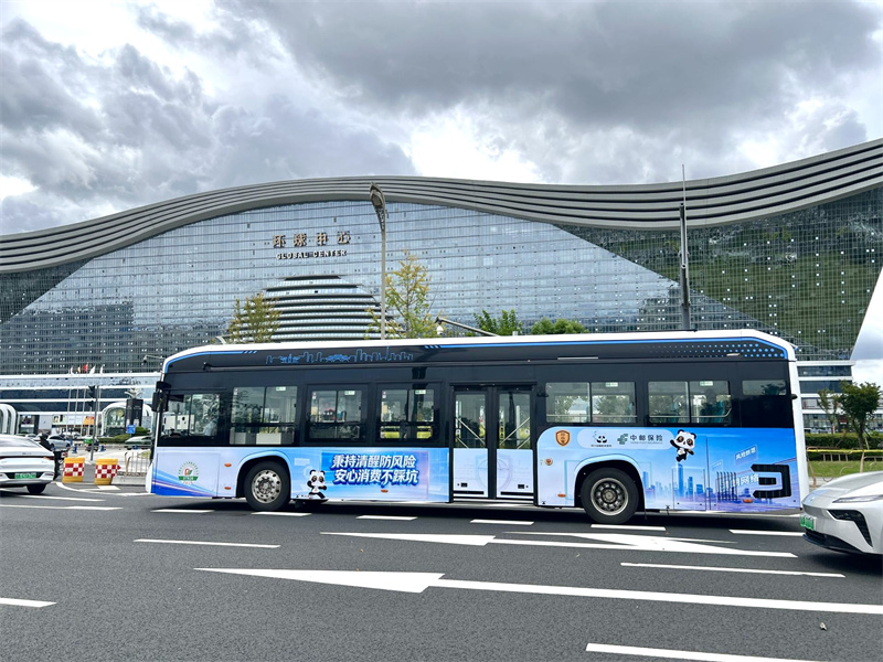 行駛中的“金融消保伴出行 清朗宣傳遍蓉城”公交車。中郵保險四川分公司供圖