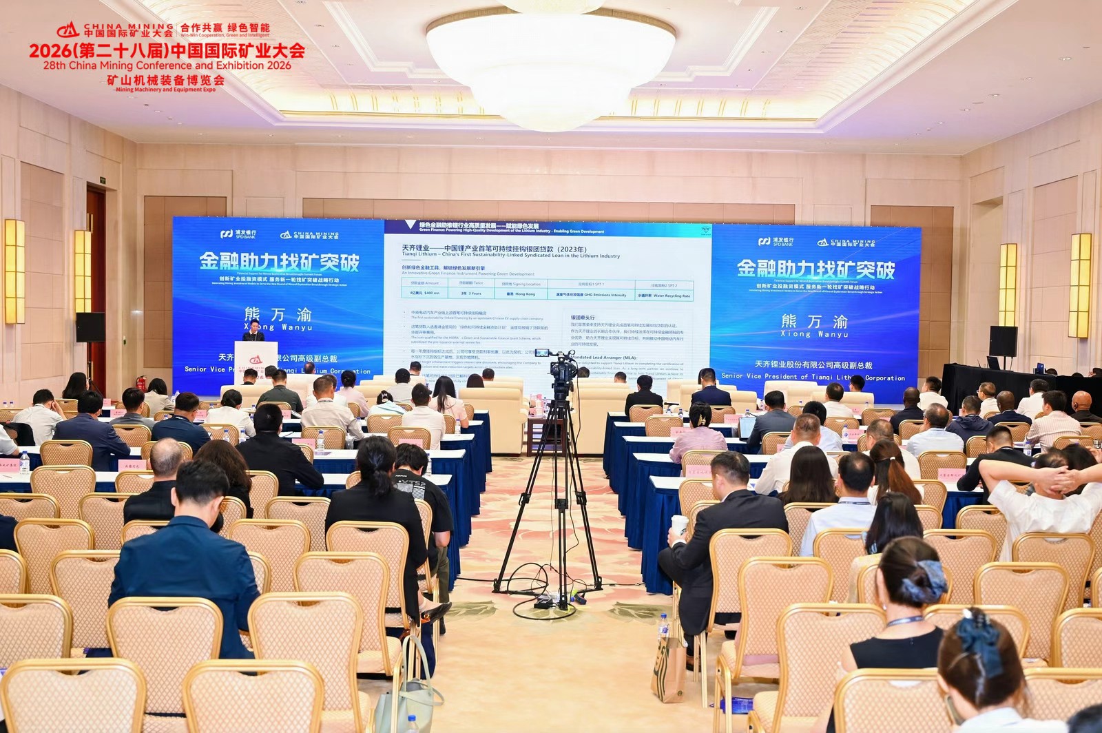 2026中國國際礦業大會現場。天齊鋰業供圖