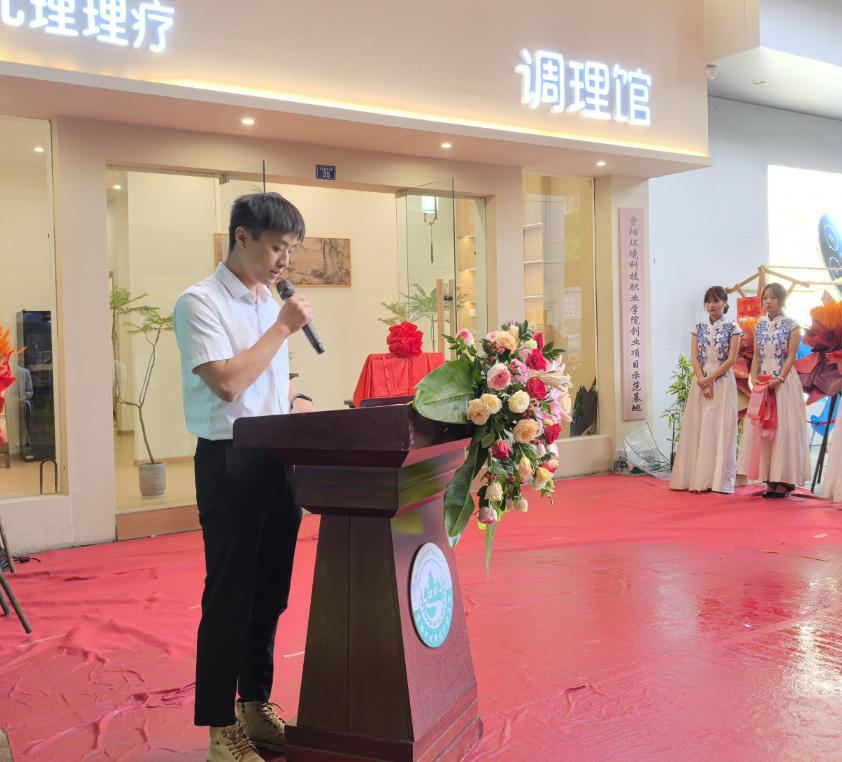 创业指导教师唐毅在资阳首个以学生为主体的理疗店开业仪式上发言。