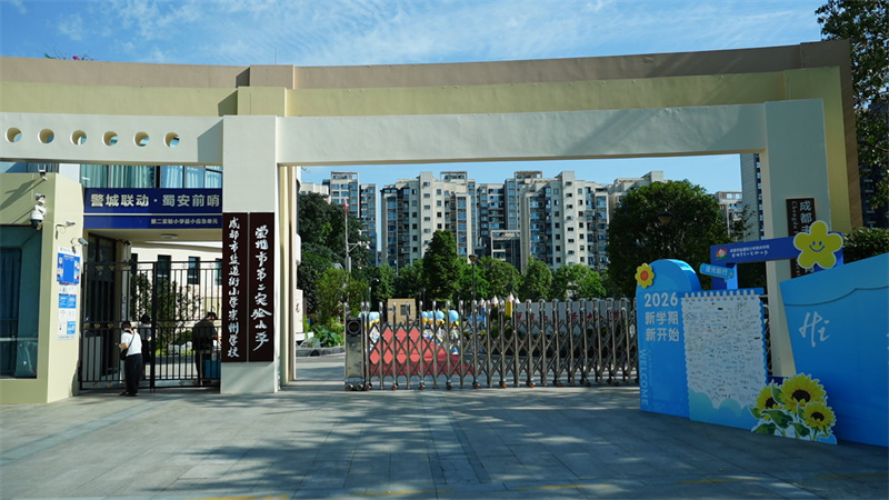 盐道街小学崇州学校。崇州市委宣传部供图