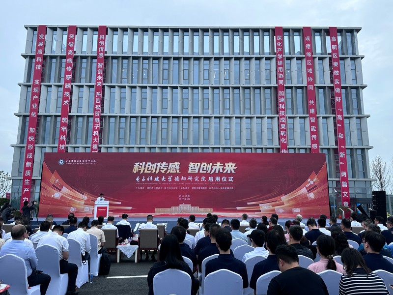 啟用儀式現場。主辦方供圖