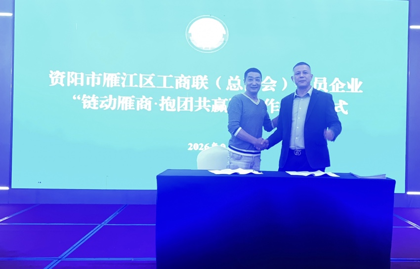 四川两节山酒业有限公司与四川风行包装有限公司进行签约合作。活动主办方供图