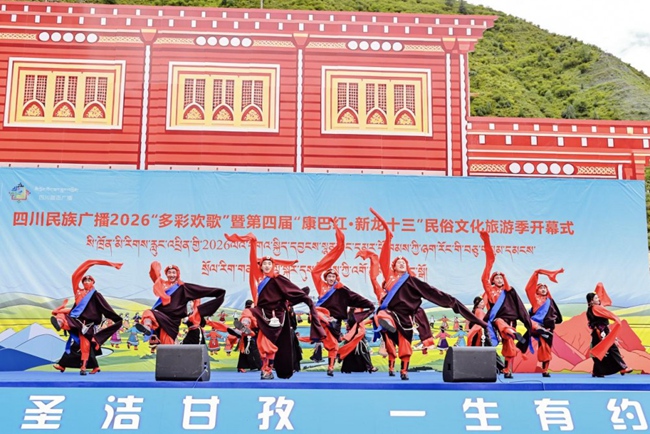 2026多彩歡歌暨“康巴紅·新龍十三”民俗文化旅游季開幕式現場。活動方供圖