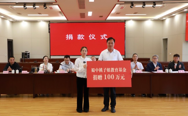 捐赠仪式。唐思琴供图
