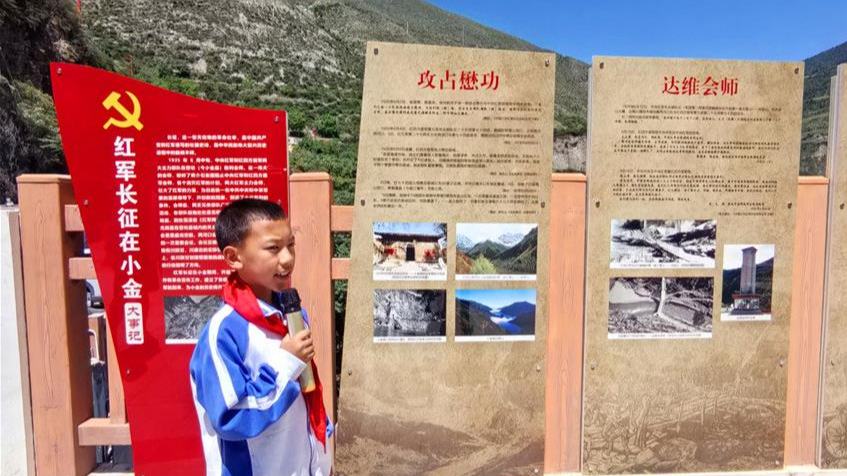 夹金山下:手捧星星的小小红色讲解员