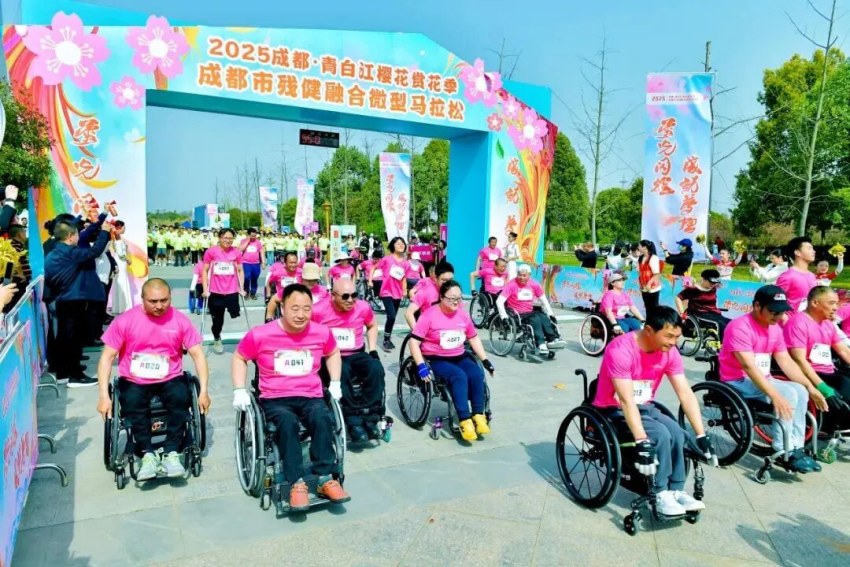 2025年成都·青白江樱花赏花季成都市残健融合微型马拉松系列活动。成都市残联供图