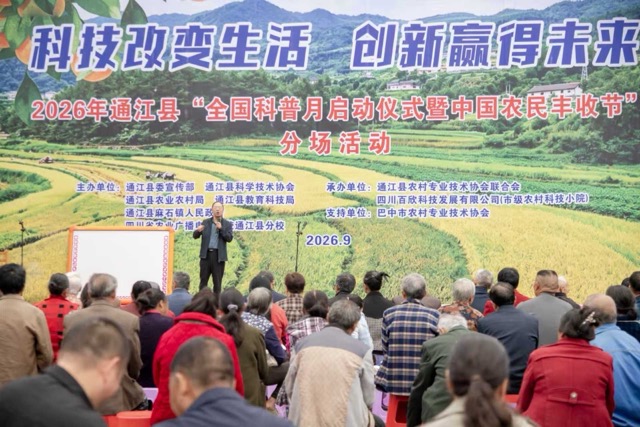 通江县高级农艺师王安中围绕粮油种植授课现场。程聪摄