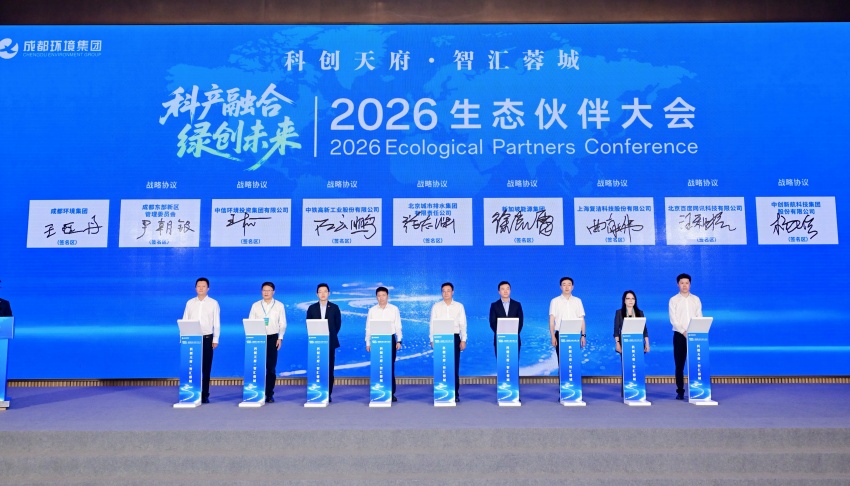 現場簽約儀式。主辦方供圖