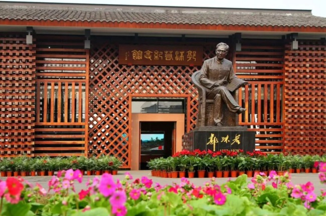 郭沫若纪念馆。周建军摄