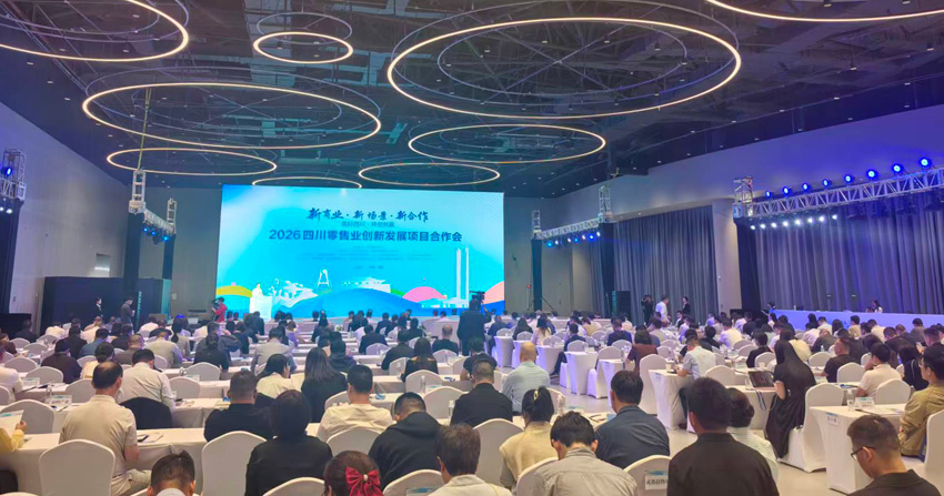 会议现场。人民网记者 刘海天摄