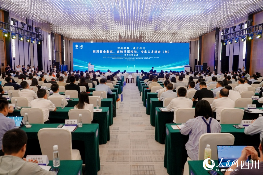 会议现场。人民网记者 朱虹摄