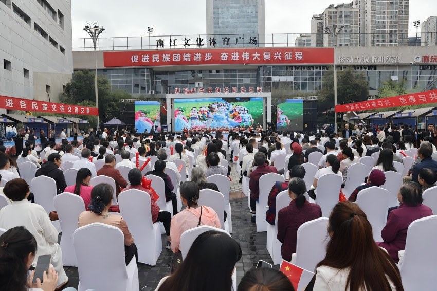 活动现场。南江县委宣传部供图
