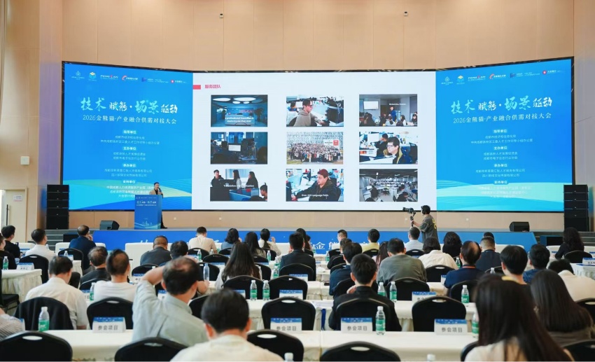 活动现场。主办方供图
