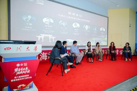 图为专家圆桌论坛现场。华西公卫／华西四院供图