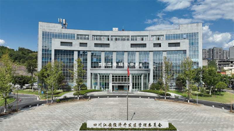 四川江安经开区。江安县融媒体中心供图