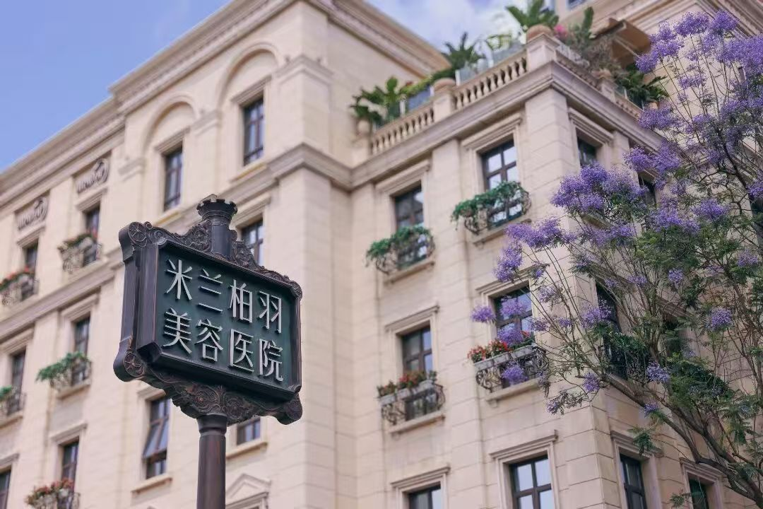 米兰柏羽院区。米兰柏羽供图