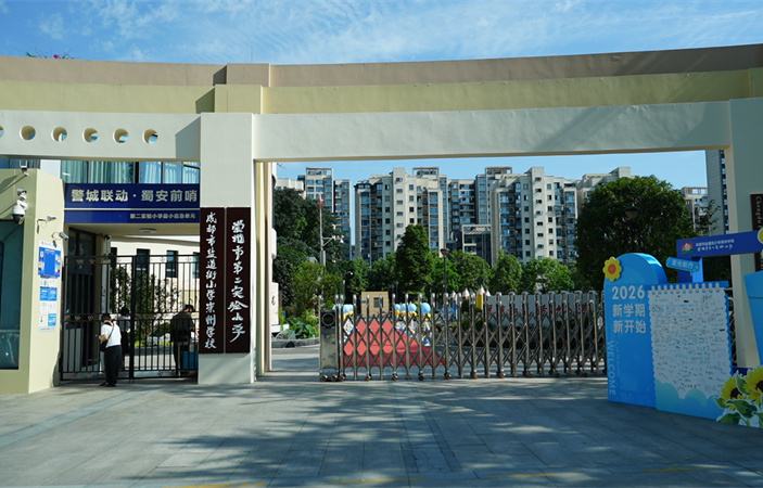 资源下沉提质增效，四川崇州构建全学段优质教育新格局